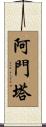 Armenta Scroll