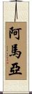 Amaya Scroll
