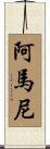 Amanee Scroll