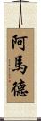 Amad Scroll