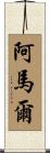 Ammar Scroll