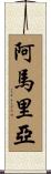 Amaryah Scroll