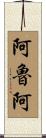 Aruah Scroll