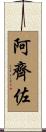 Azizo Scroll