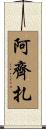 Aziza Scroll