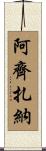 Azizana Scroll