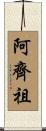 Azizu Scroll