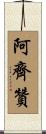 Azizan Scroll