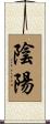 Yin Yang Scroll