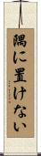 隅に置けない Scroll
