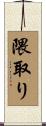 隈取り Scroll