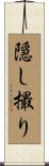 隠し撮り Scroll