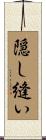 隠し縫い Scroll