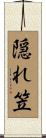 隠れ笠 Scroll