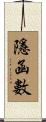 隱函數 Scroll