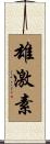 雄激素 Scroll