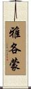 Jakommon Scroll