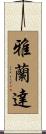 Yalanda Scroll