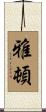 Arden Scroll