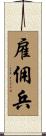 Soldier of Fortune Scroll