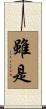 雖是 Scroll