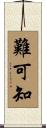 難可知 Scroll