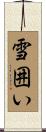 雪囲い Scroll