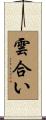 雲合い Scroll