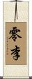 零李 Scroll