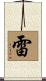 Rae Scroll