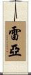 Rea Scroll