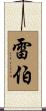 Reber Scroll