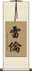 Leilen Scroll