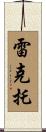 Rector Scroll