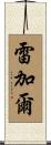Regal Scroll