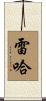 Leigha Scroll