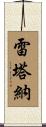 Retana Scroll