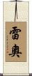 Rayo Scroll