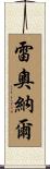 Leonard Scroll