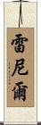 Reynier Scroll