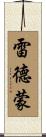 Redmond Scroll