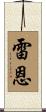 Renn Scroll