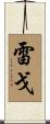 Rego Scroll