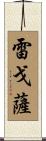 Raygoza Scroll