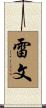 Revin Scroll