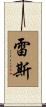 Raith Scroll
