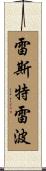 Restrepo Scroll