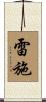 Resch Scroll