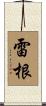 Ragan Scroll