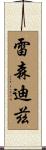 Resendiz Scroll